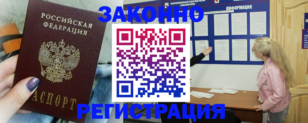 прописка поиск в Нижнекамске