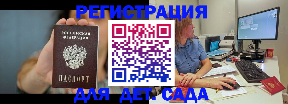 прописка иностранных граждан в Нижнекамске