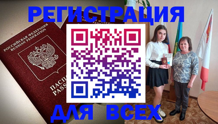 временная регистрация купить в Нижнекамске