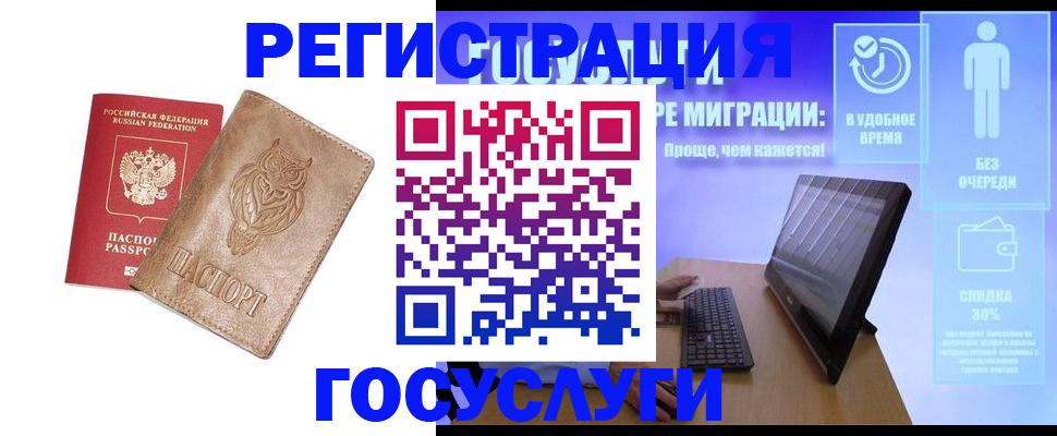 прописка ребенка в Нижнекамске