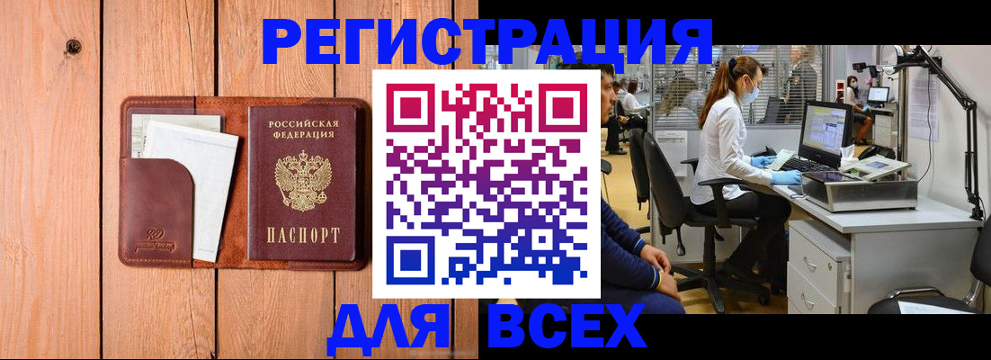прописка поиск в Нижнекамске